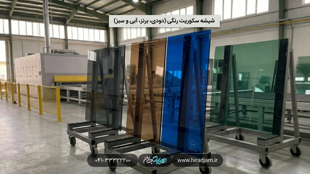 شیشه سکوریت رنگی در تبریز