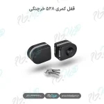 قفل کمری ۵۲۸ خرچنگی