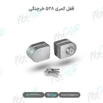 قفل کمری ۵۲۸ خرچنگی