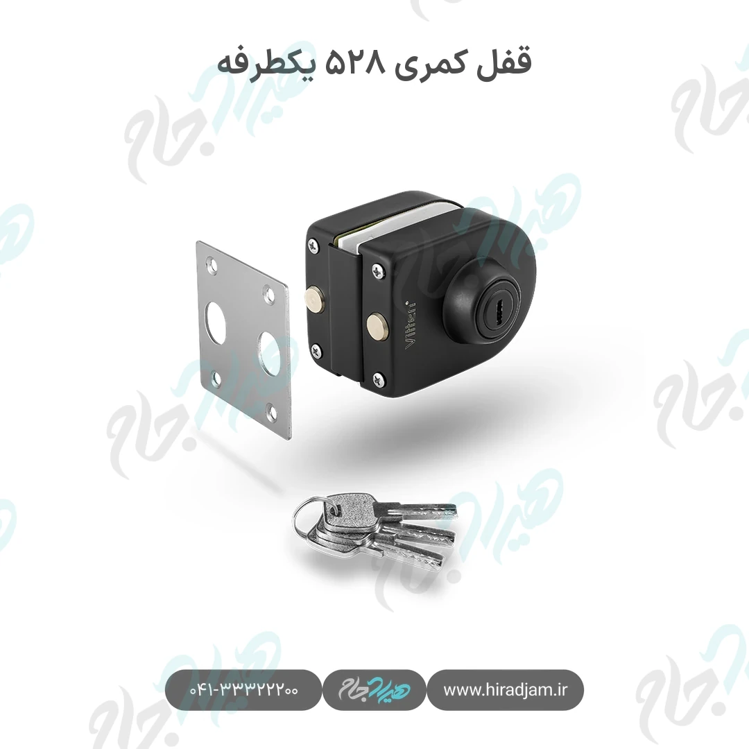 قفل کمری ۵۲۸ یکطرفه