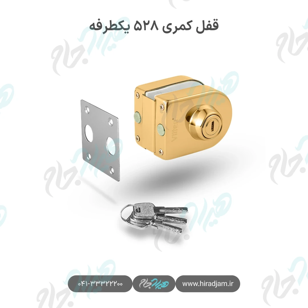 قفل کمری ۵۲۸ یکطرفه