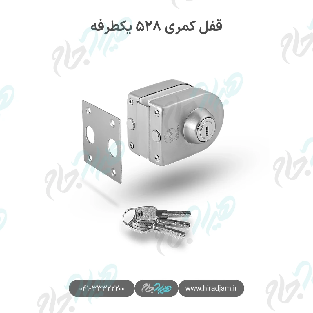 قفل کمری ۵۲۸ یکطرفه