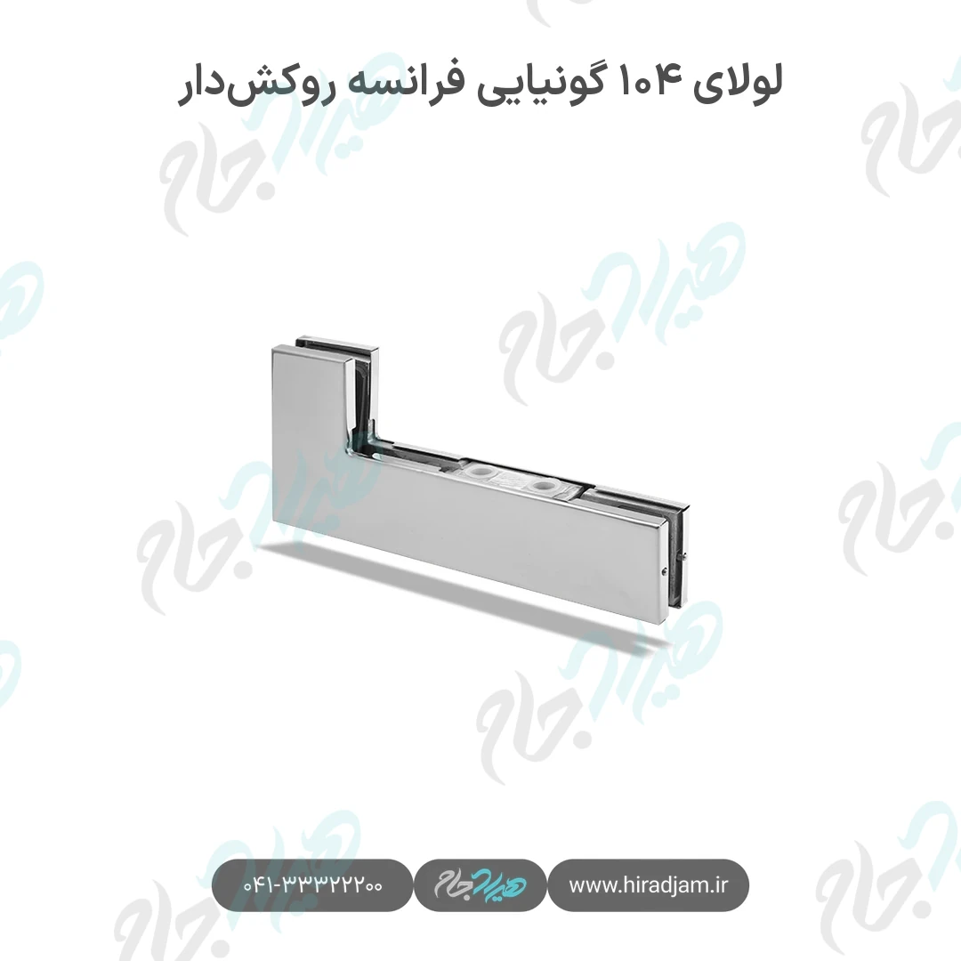 لولای ۱۰۴ فرانسه روکشدار