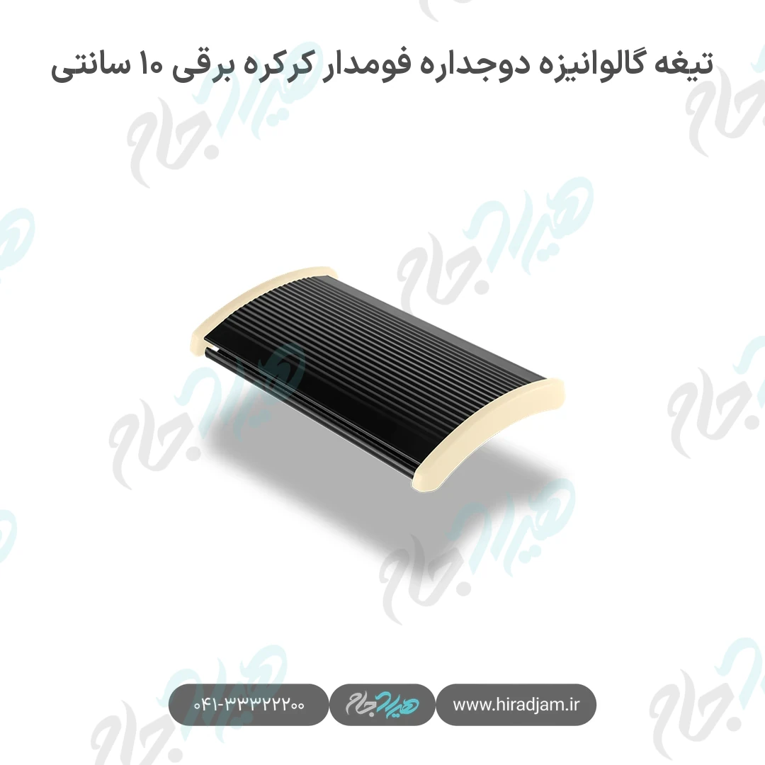 تیغه گالوانیزه دوجداره فومدار کرکره برقی ۱۰ سانتی