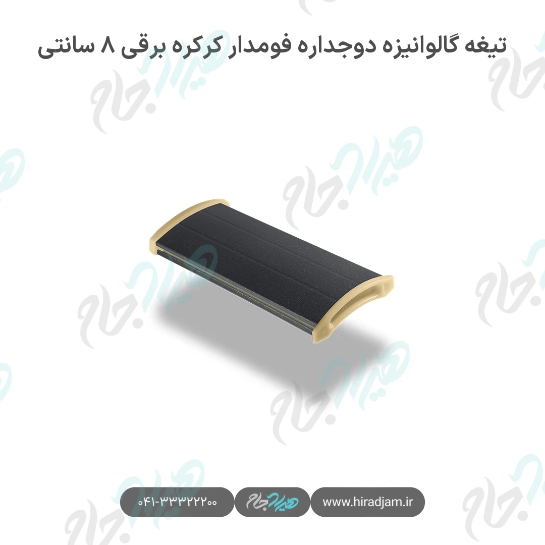 تیغه گالوانیزه دوجداره فومدار کرکره برقی ۸ سانتی