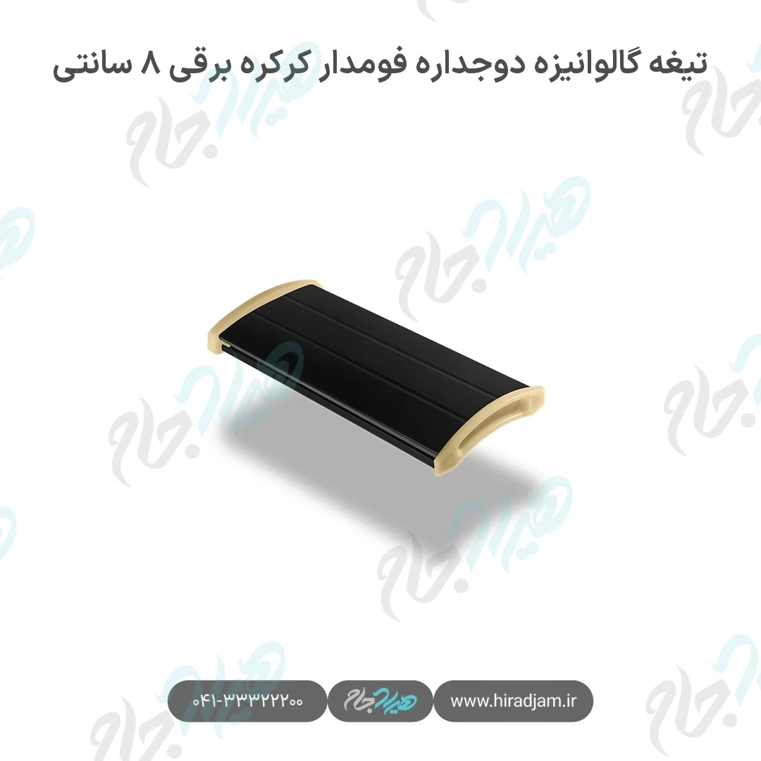 تیغه گالوانیزه دوجداره فومدار کرکره برقی ۸ سانتی