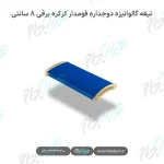 تیغه گالوانیزه دوجداره فومدار کرکره برقی ۸ سانتی