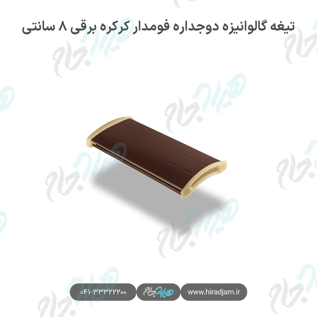 تیغه گالوانیزه دوجداره فومدار کرکره برقی ۸ سانتی