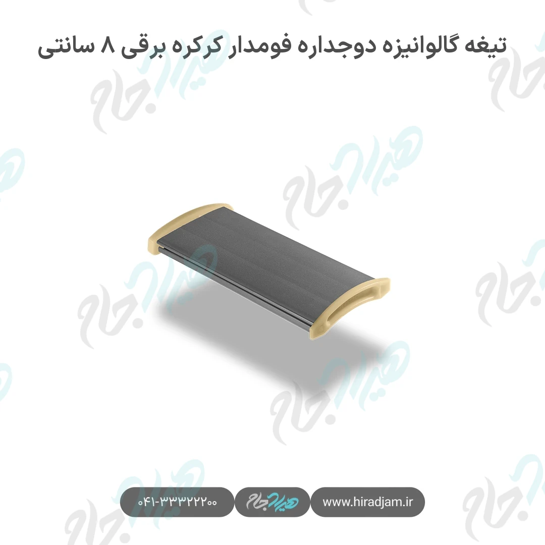 تیغه گالوانیزه دوجداره فومدار کرکره برقی ۸ سانتی