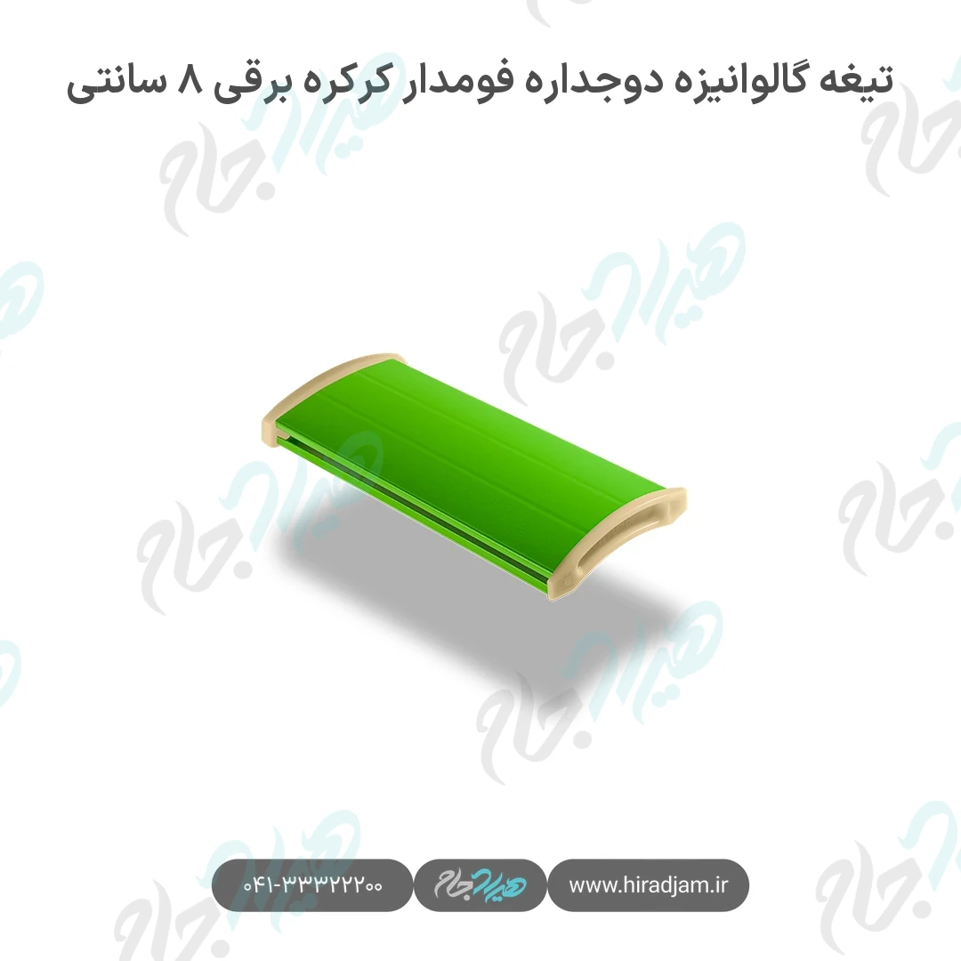 تیغه گالوانیزه دوجداره فومدار کرکره برقی ۸ سانتی
