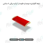 تیغه گالوانیزه دوجداره فومدار کرکره برقی ۸ سانتی