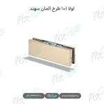 لولا ۱۰۱ طرح آلمان سهند