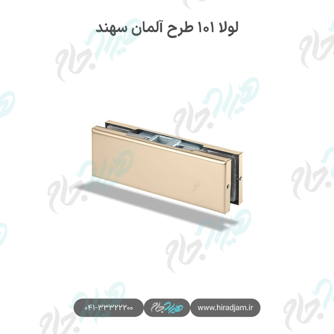 لولا ۱۰۱ طرح آلمان سهند