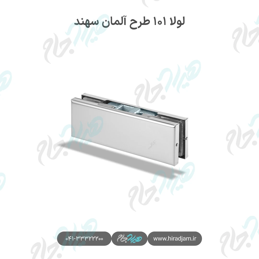 لولا ۱۰۱ طرح آلمان سهند