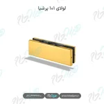 لولای ۱۰۱ پرشیا