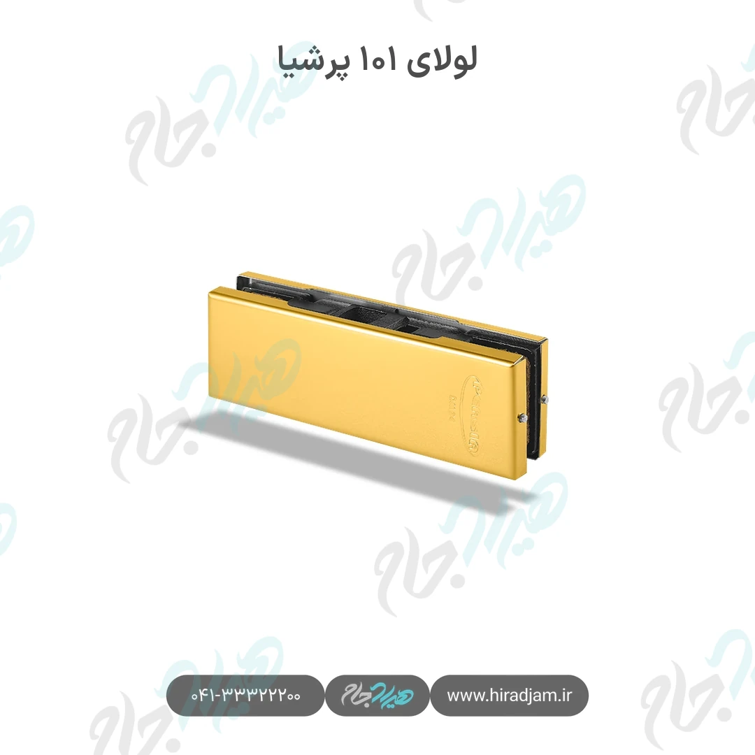 لولای ۱۰۱ پرشیا