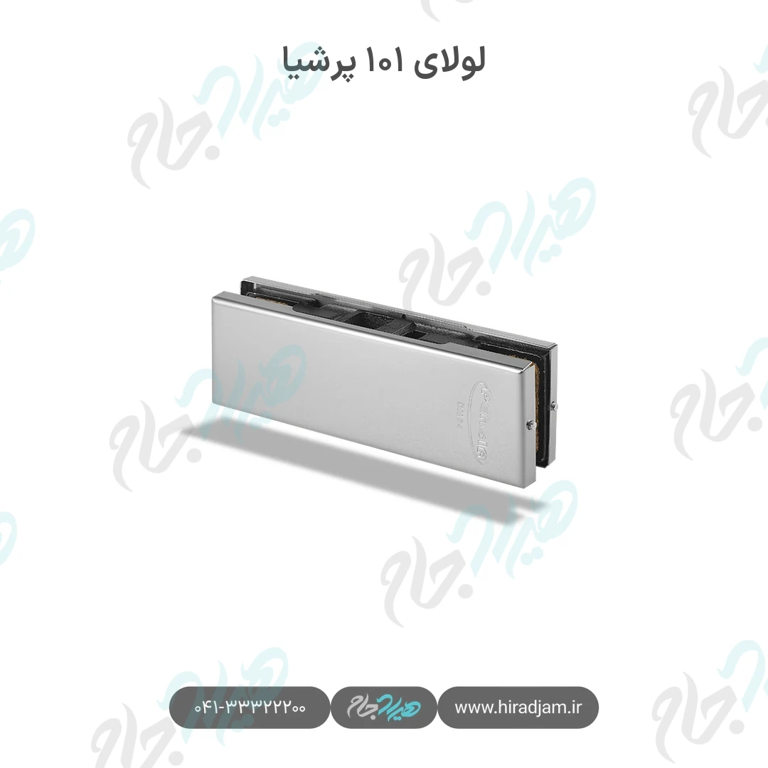 لولای ۱۰۱ پرشیا