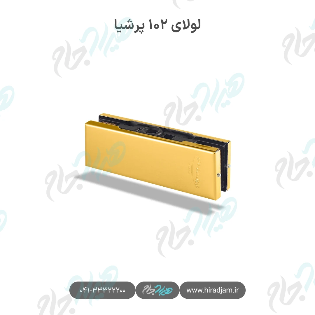 لولای ۱۰۲ پرشیا