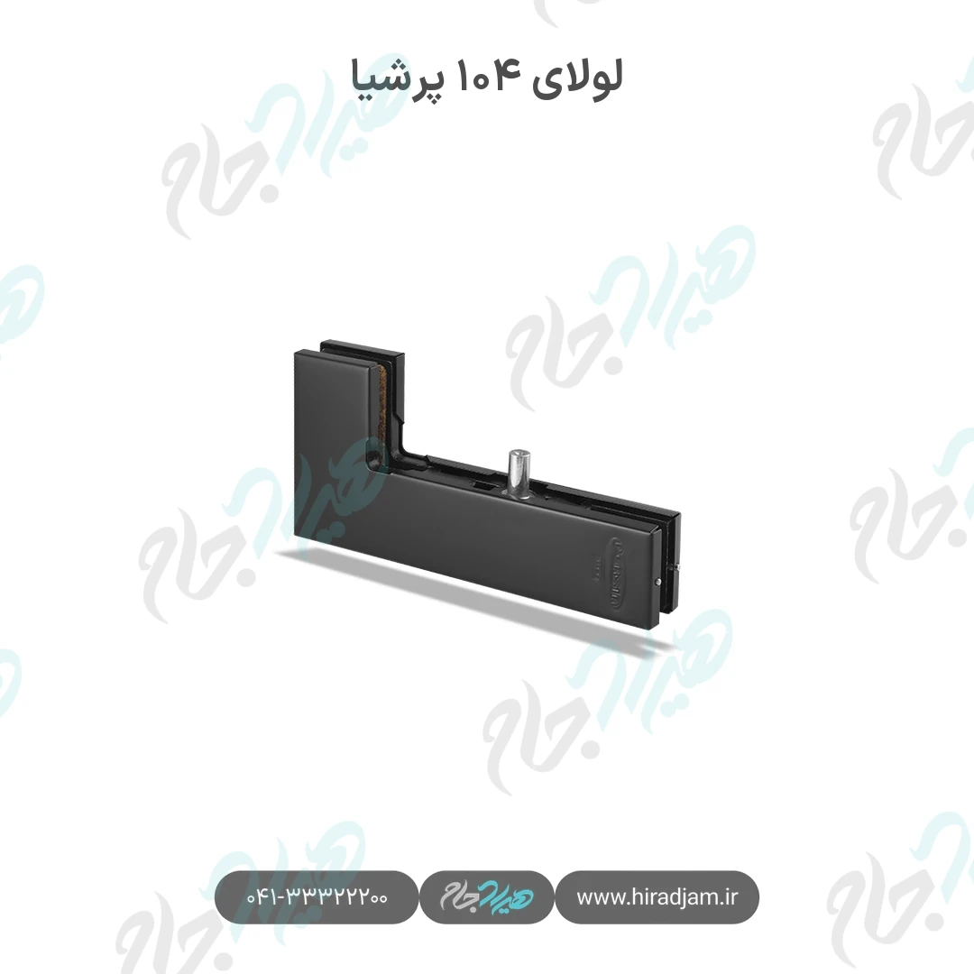 لولای ۱۰۴ پرشیا