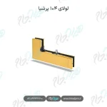 لولای ۱۰۴ پرشیا