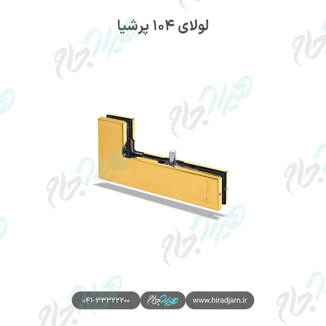 لولای ۱۰۴ پرشیا