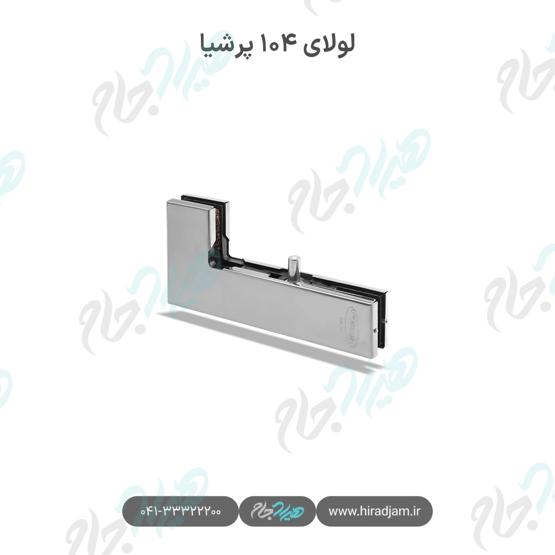 لولای ۱۰۴ پرشیا