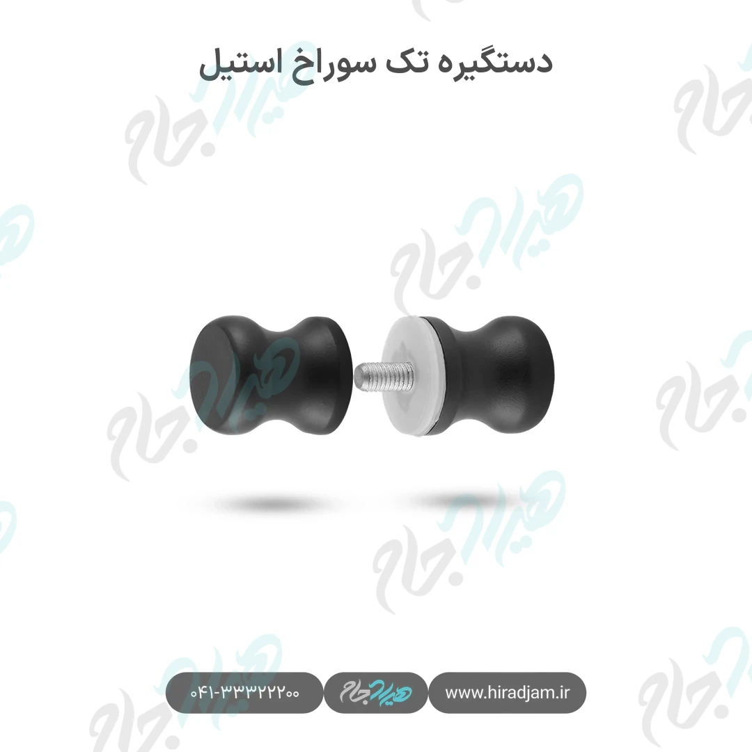 دستگیره تک سوراخ استیل