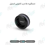 دستگیره ۵۰ درب کشویی استیل