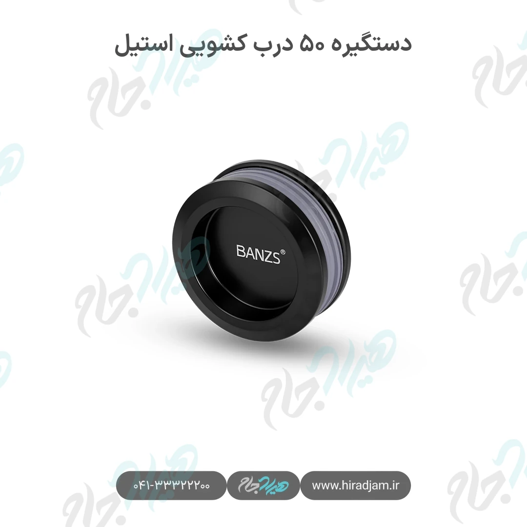 دستگیره ۵۰ درب کشویی استیل