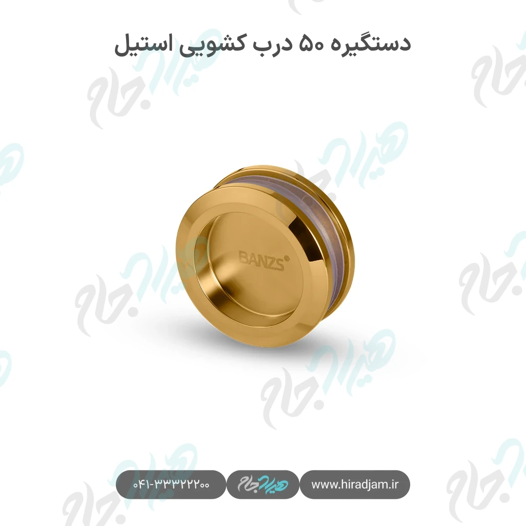 دستگیره ۵۰ درب کشویی استیل