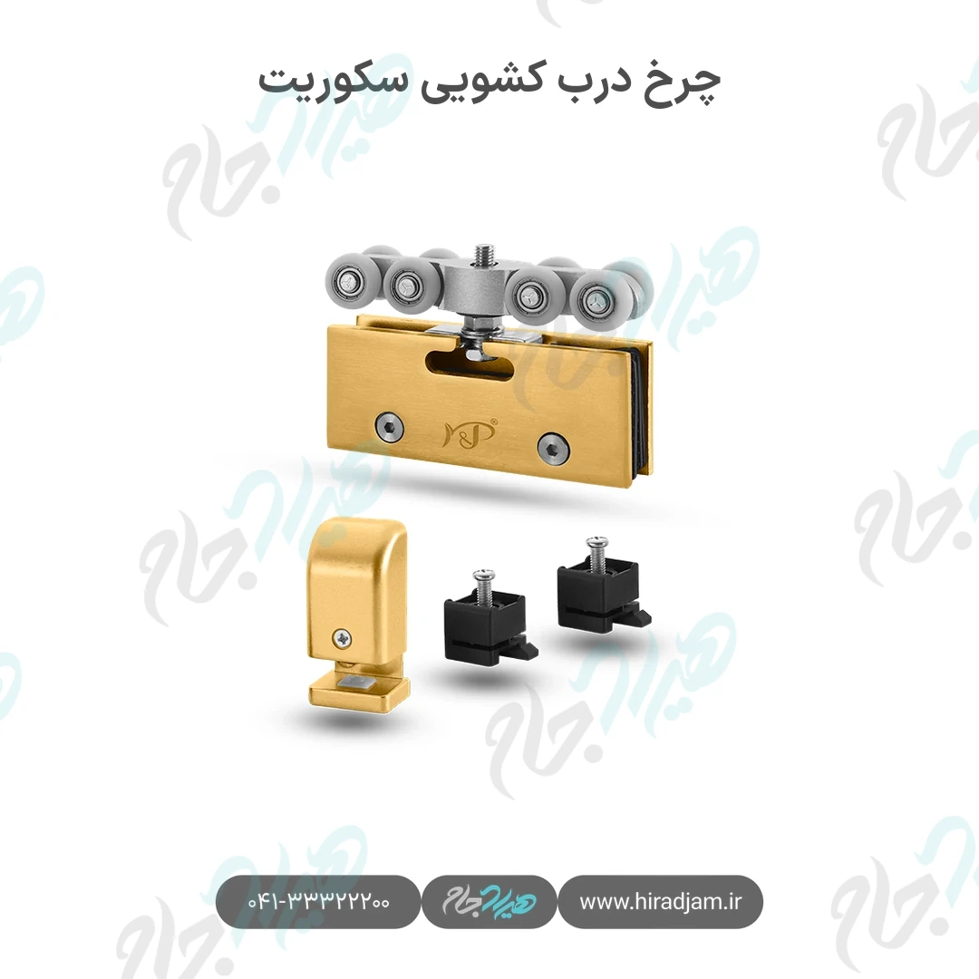 چرخ درب کشویی سکوریت
