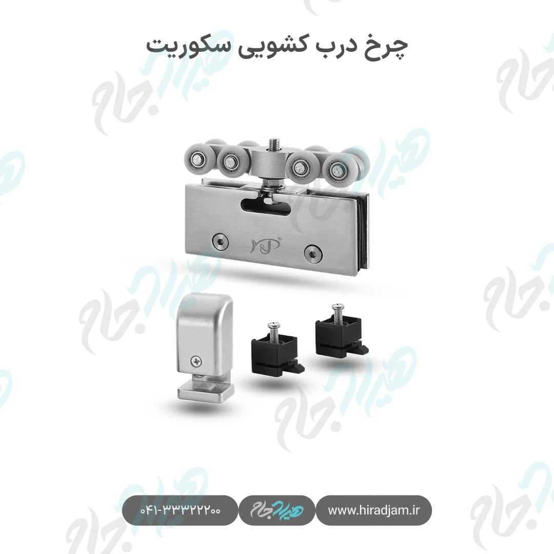 چرخ درب کشویی سکوریت