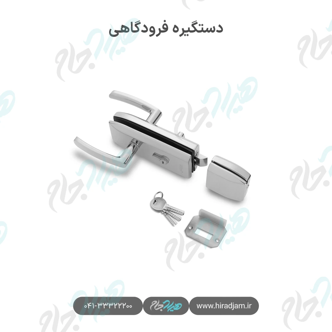 دستگیره فرودگاهی درب شیشه سکوریت