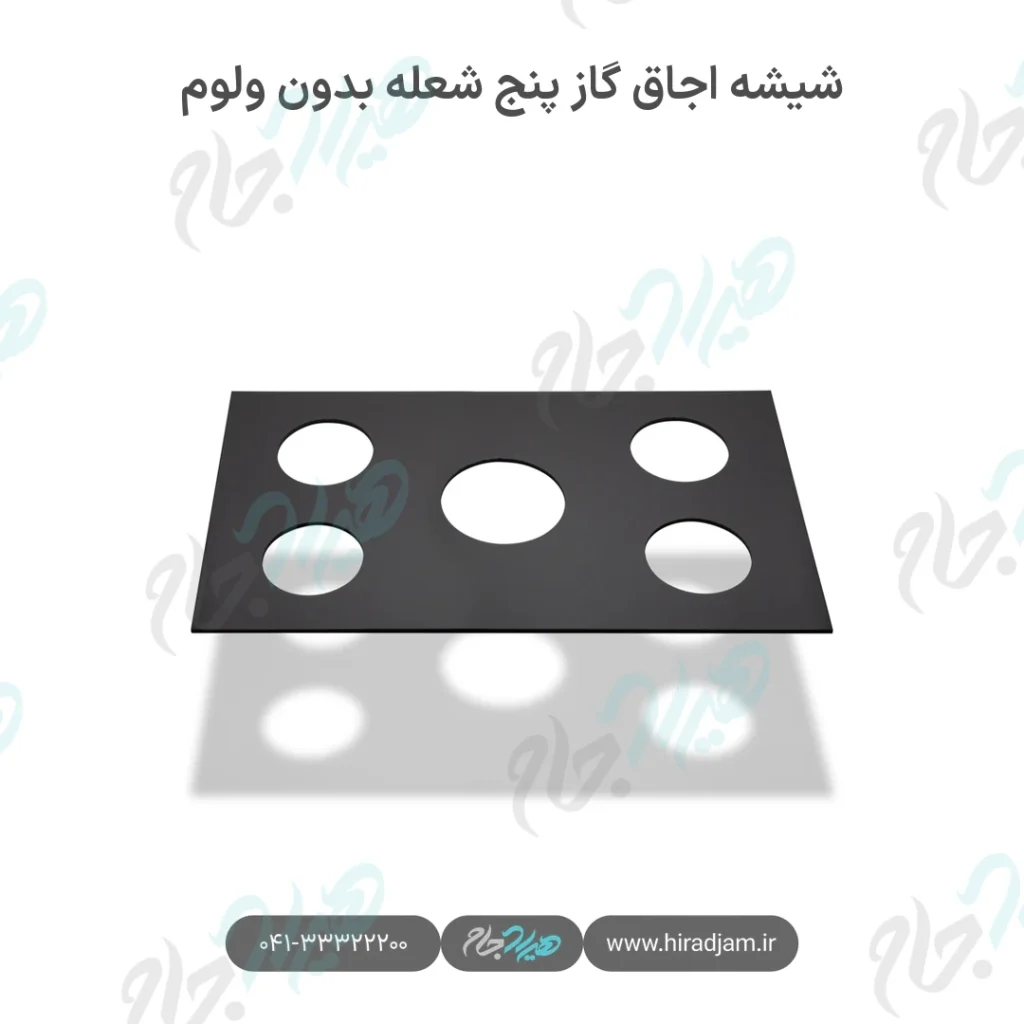 شیشه اجاق گاز پنج شعله بدون ولوم