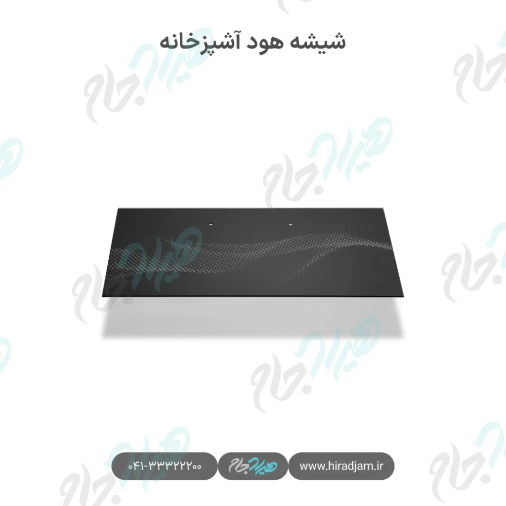 شیشه هود آشپزخانه با چاپ طرح‌دار