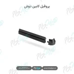پروفیل کابین دوش