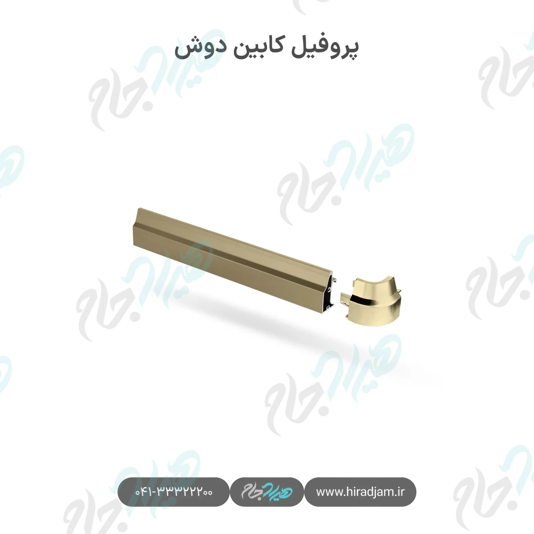 پروفیل کابین دوش